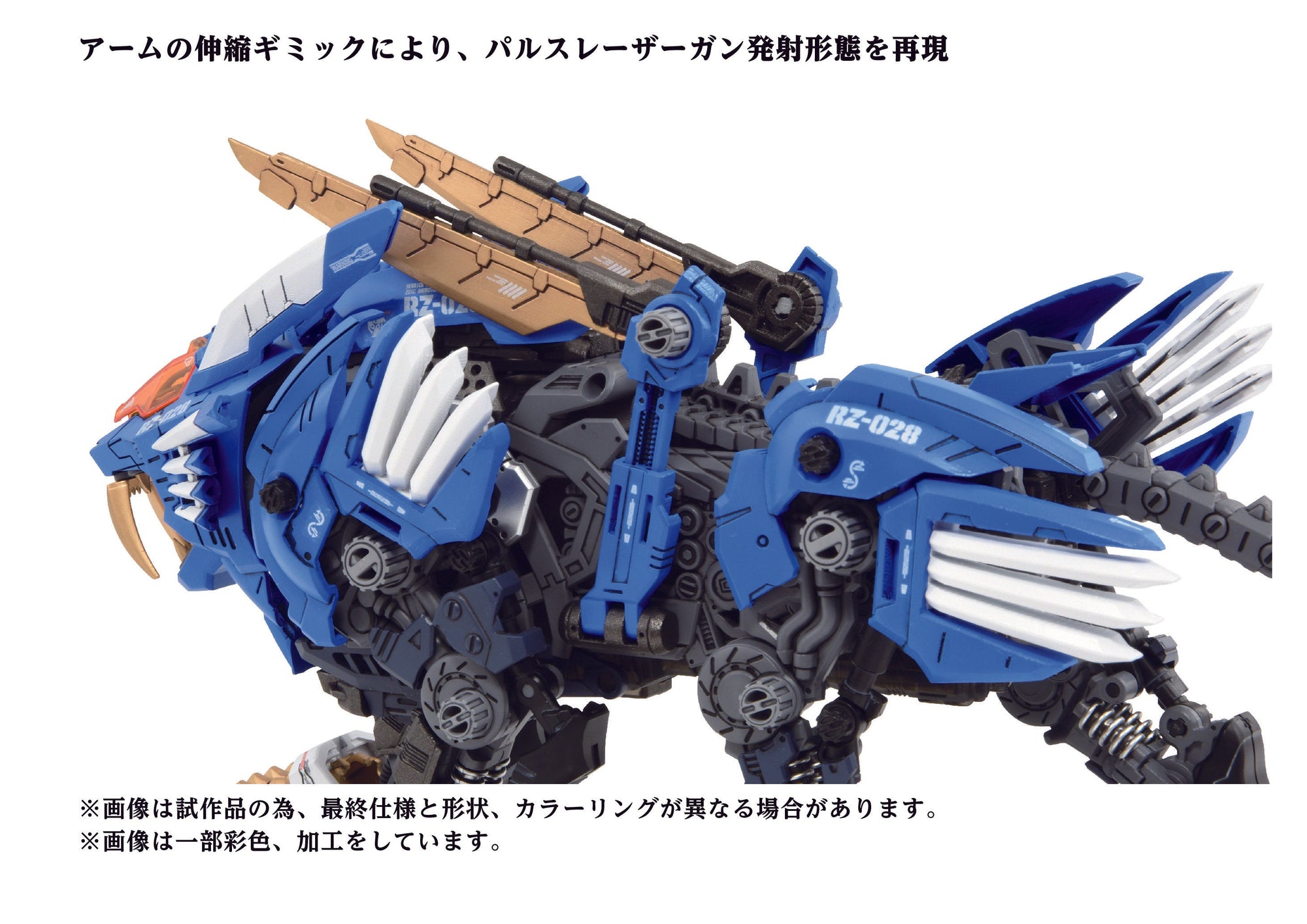 Close-up detail of the pulse laser gun deployment on the side of the Blade Liger for reproducing anime shooting scenes.