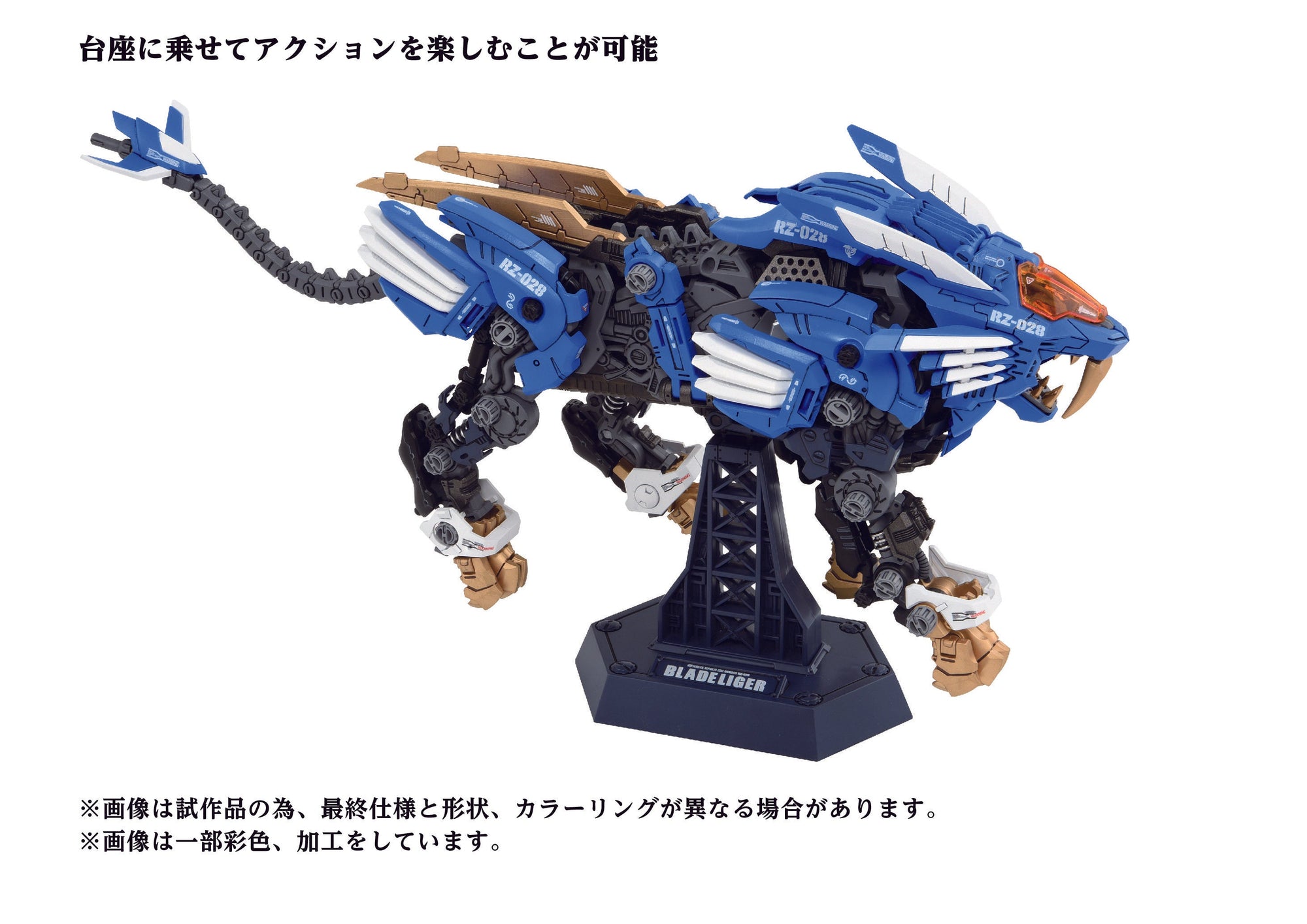 The AZ-01 Blade Liger model kit posed on its included blue display stand to showcase its dynamic movement features.