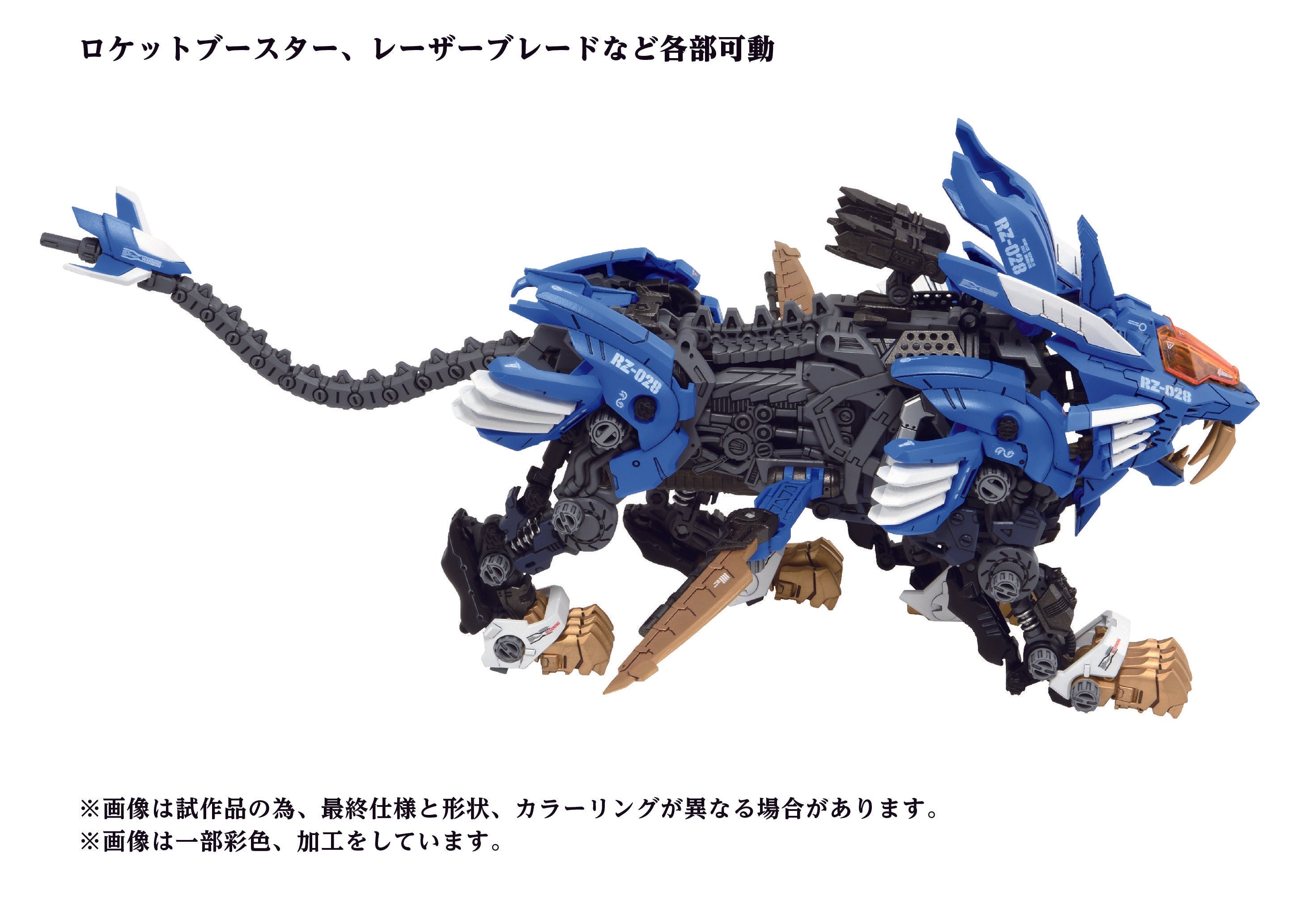Full side profile of the Blade Liger showing the RZ-028 designation, mechanical tail, and deployed golden laser blades.