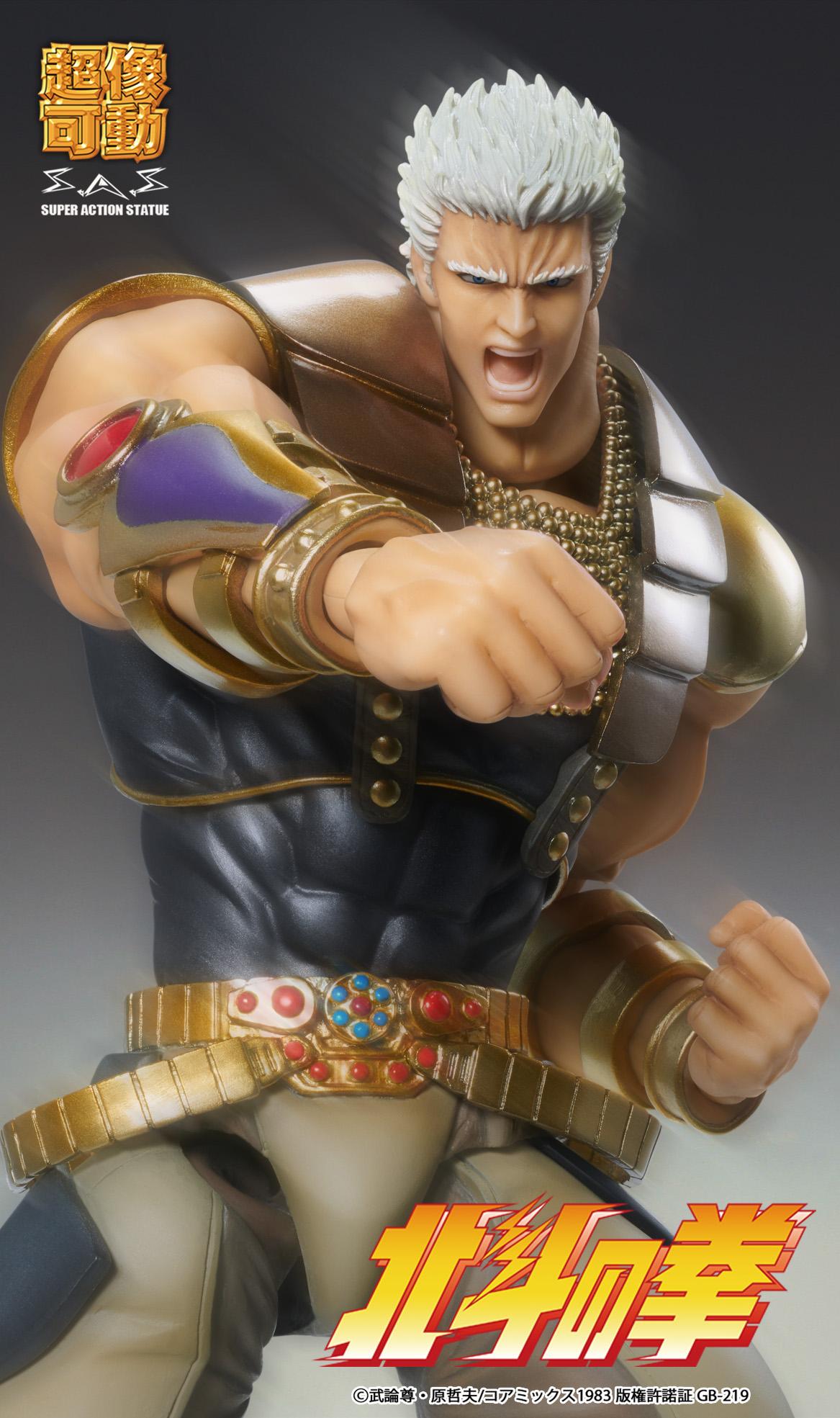 Studio action shot of the Medicos Raoh figure shouting and throwing a powerful forward straight punch.