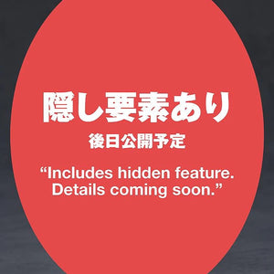 Placeholder image for the Reze Nendoroid figure, containing the English and Japanese text: "Includes hidden feature. Details coming soon."
