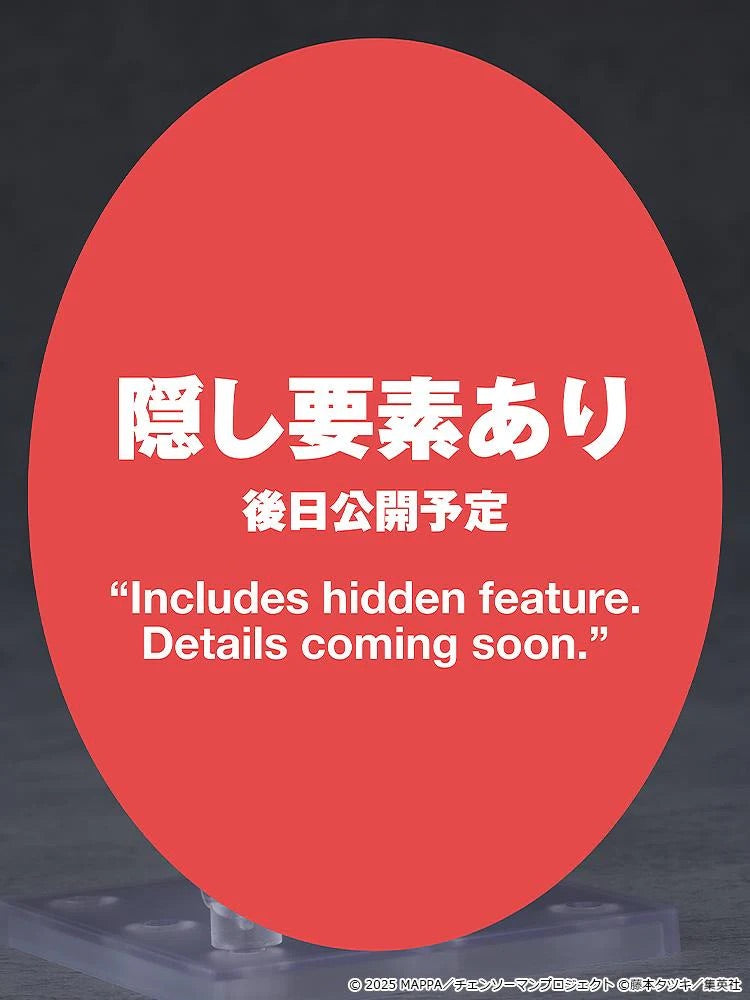 Placeholder image for the Reze Nendoroid figure, containing the English and Japanese text: "Includes hidden feature. Details coming soon."