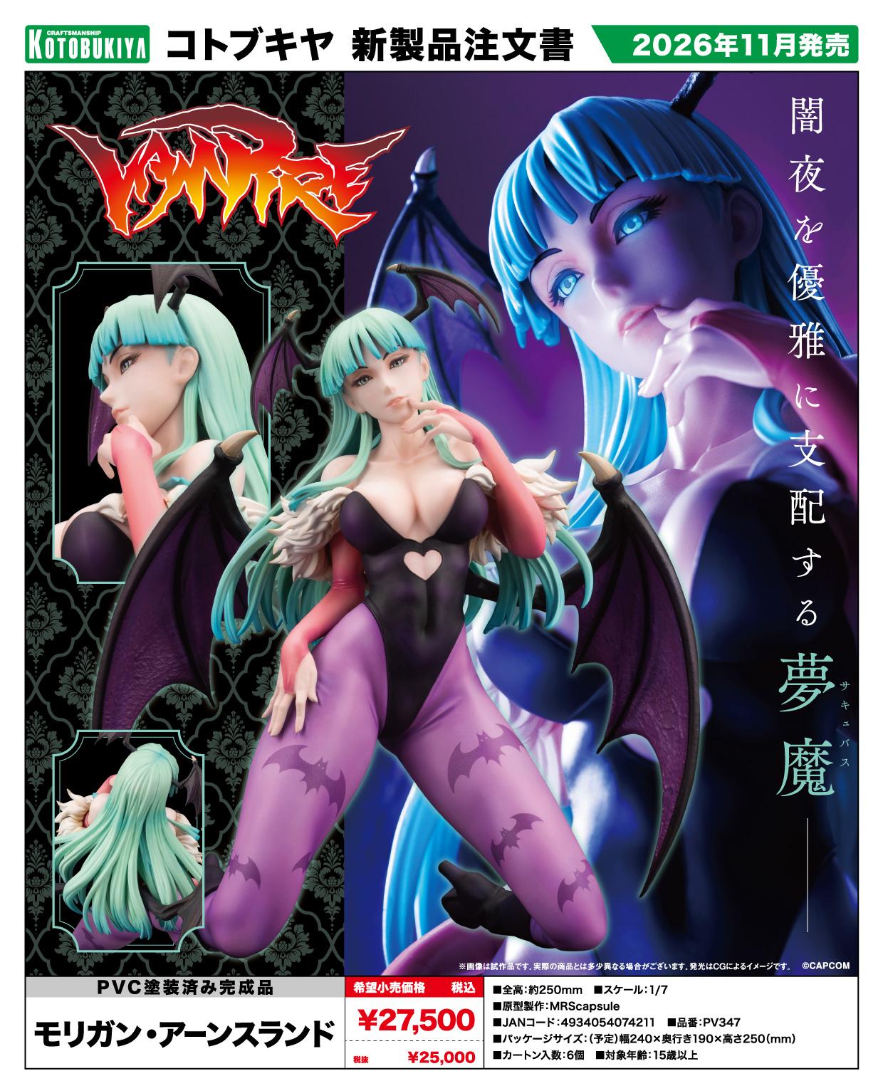 Official Kotobukiya Japanese promotional product flyer for the Darkstalkers Morrigan Aensland 1/7 scale figure release.