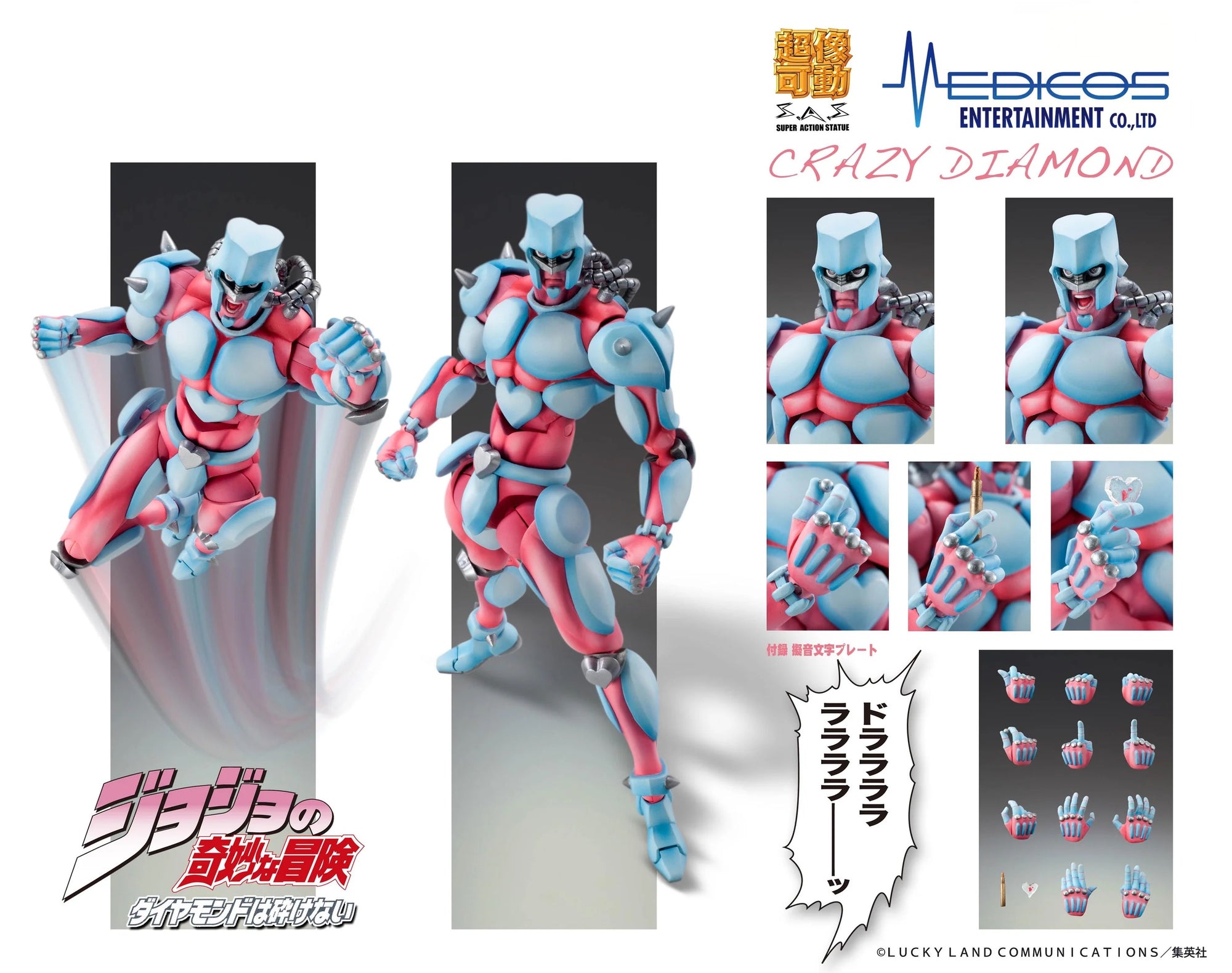 A comprehensive product collage of the Crazy Diamond figure, showing various poses, swappable hands, the crystal heart, and a "DORARARA" dialogue plate.