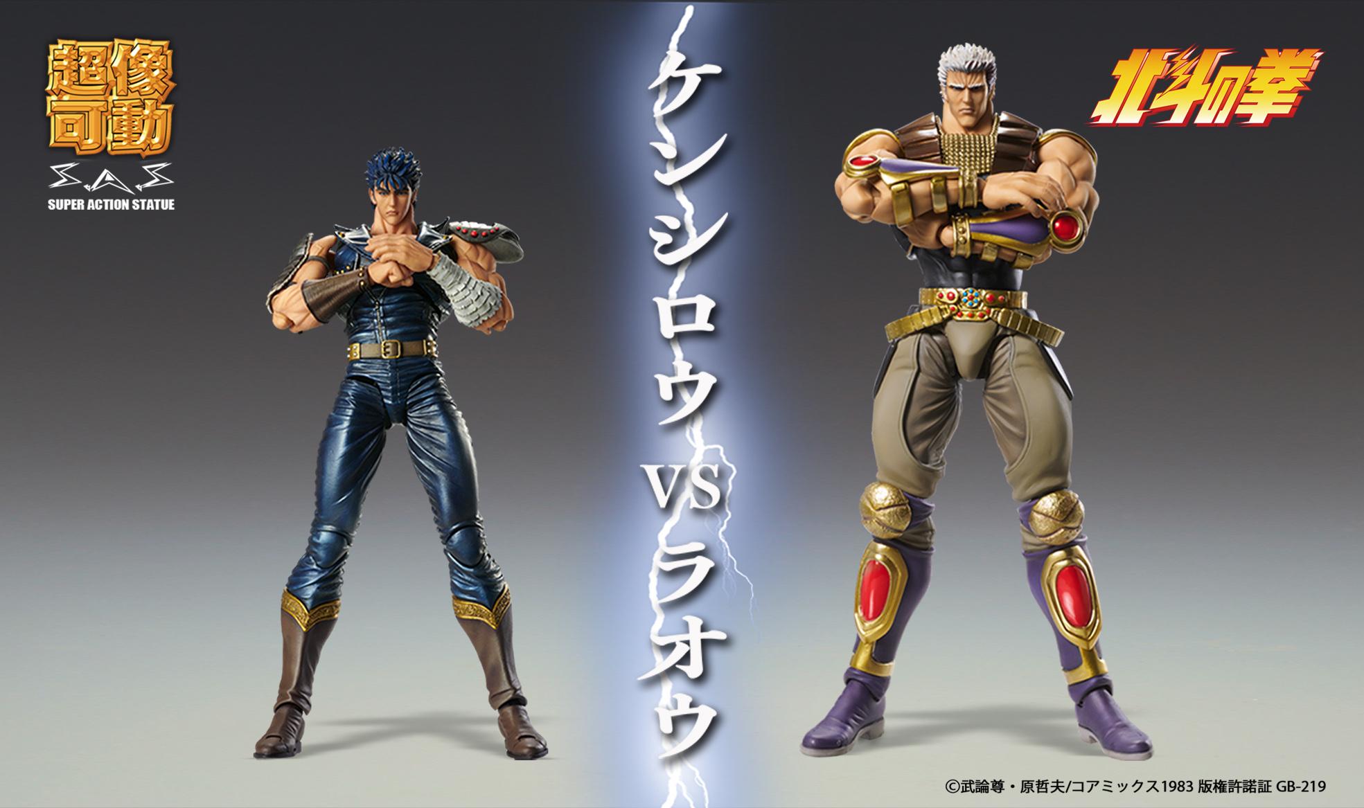 Side-by-side promotional scale comparison of Medicos Super Action Statue Kenshiro and Raoh figures with Japanese text.