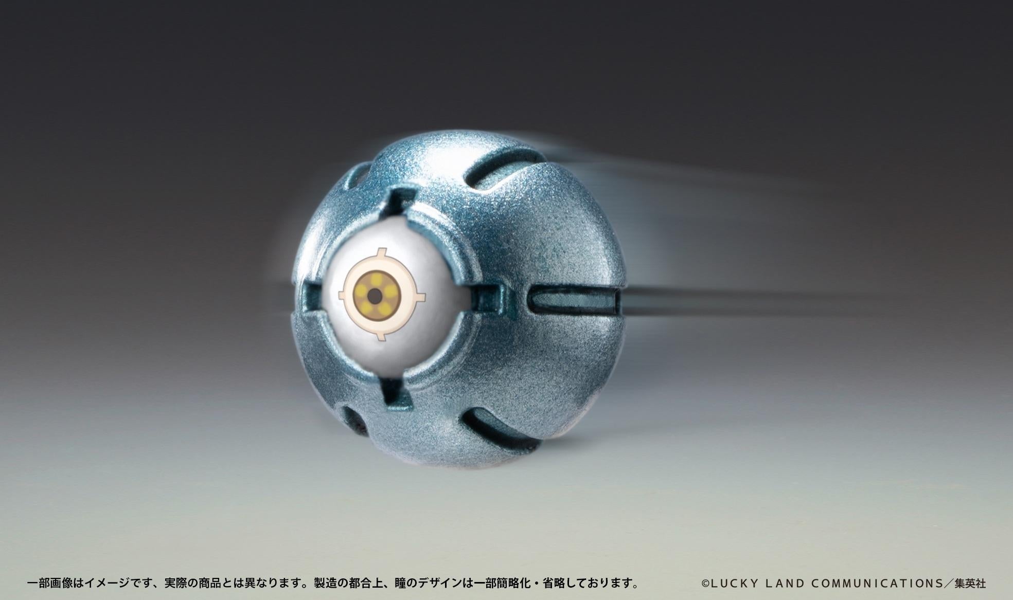 Close-up view of the metallic Steel Ball accessory featuring the detailed center eye design.