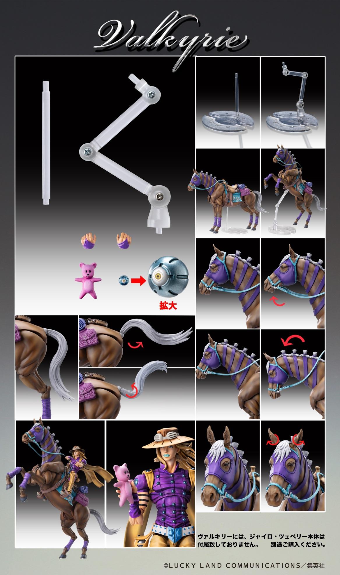Parts overview chart displaying included display stands, Gyro Zeppeli hands, pink teddy bear, steel ball, and horse neck and tail articulation diagrams.