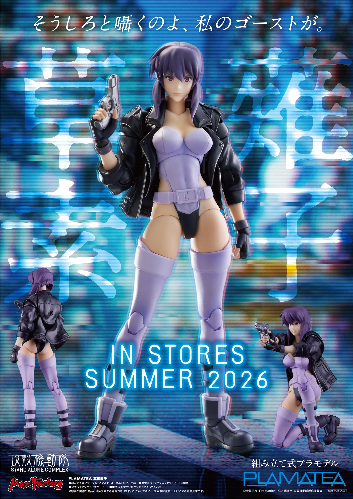 Promotional poster for the Motoko Kusanagi PLAMATEA model kit featuring various action poses and Summer 2026 release date.