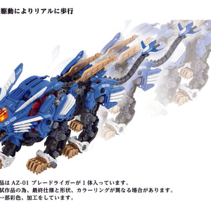 Motion graphic demonstrating the realistic motorized walking feature of the Takara Tomy AZ-01 Blade Liger.