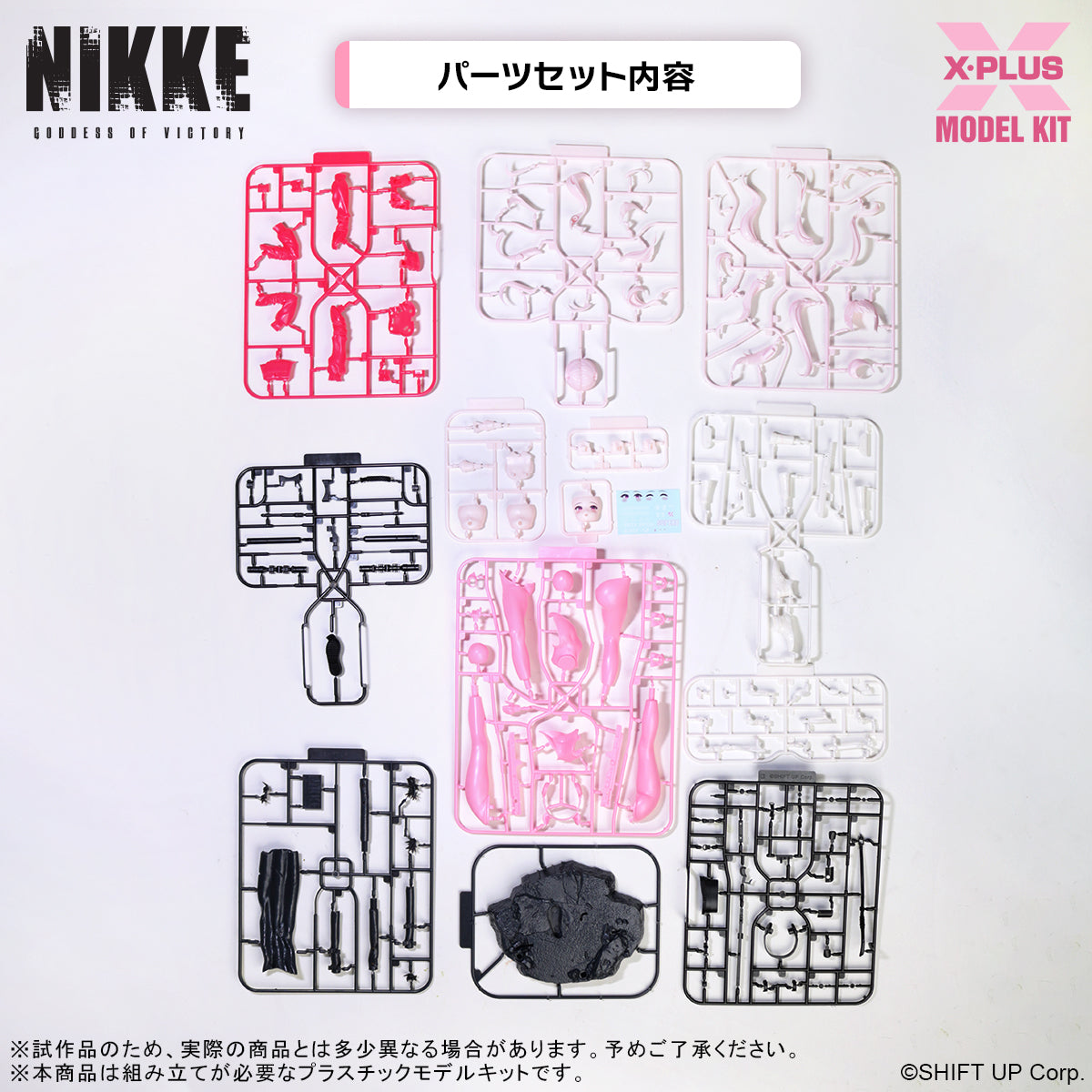 Product layout showing the various colored plastic runners and sprues included in the Alice model kit set.