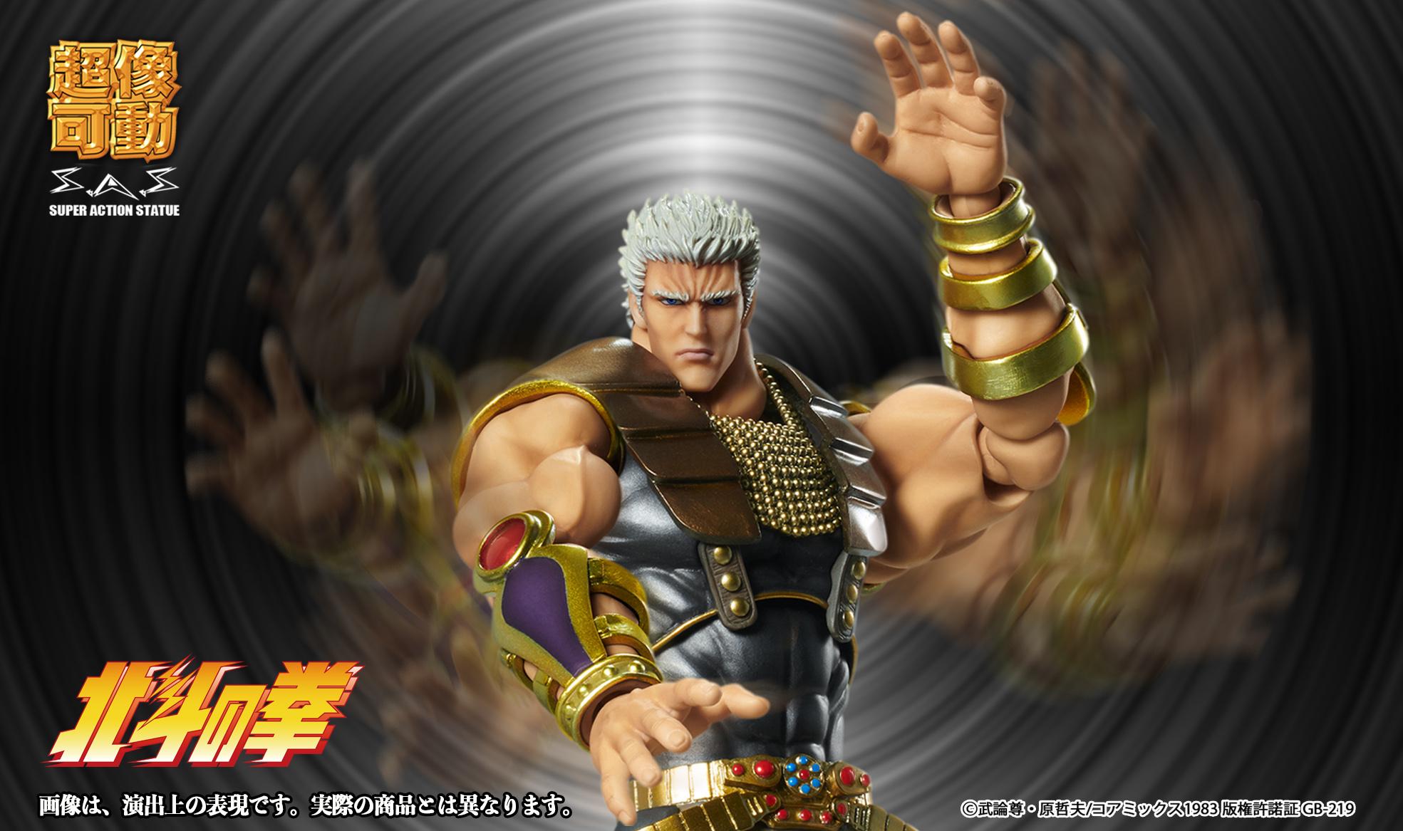 Medicos Raoh figure in a defensive martial arts stance with a stylized black and white spiral motion blur background.