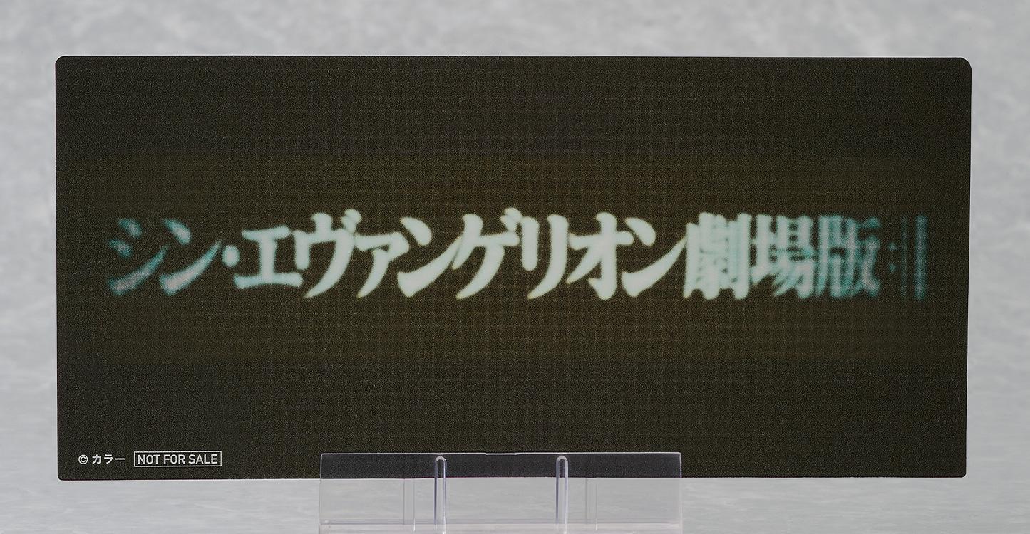 Close-up of the black title background sheet accessory included with the Rei Ayanami Nendoroid.