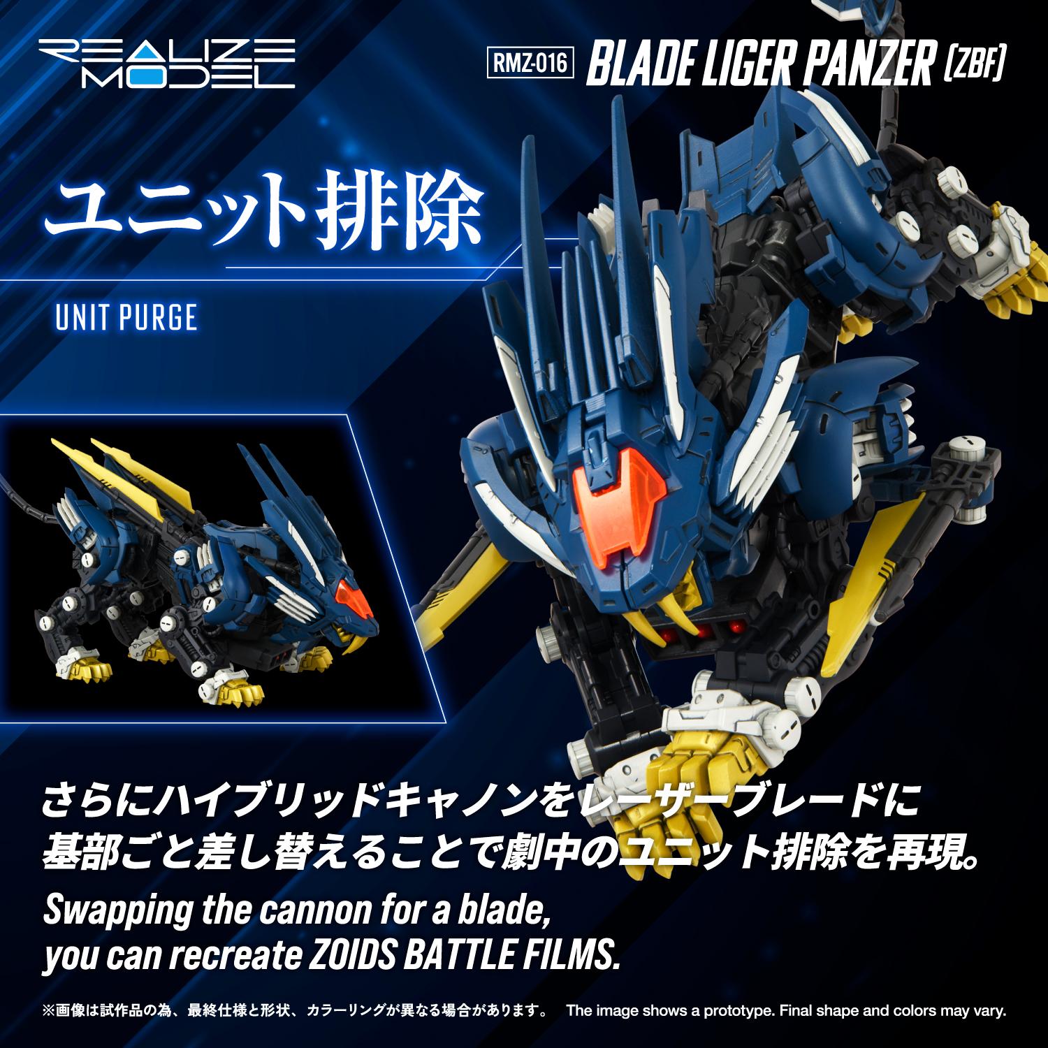 The Zoids Blade Liger Panzer plastic model showing the cannon swapped for the laser blade to recreate scenes from Zoids Battle Films.