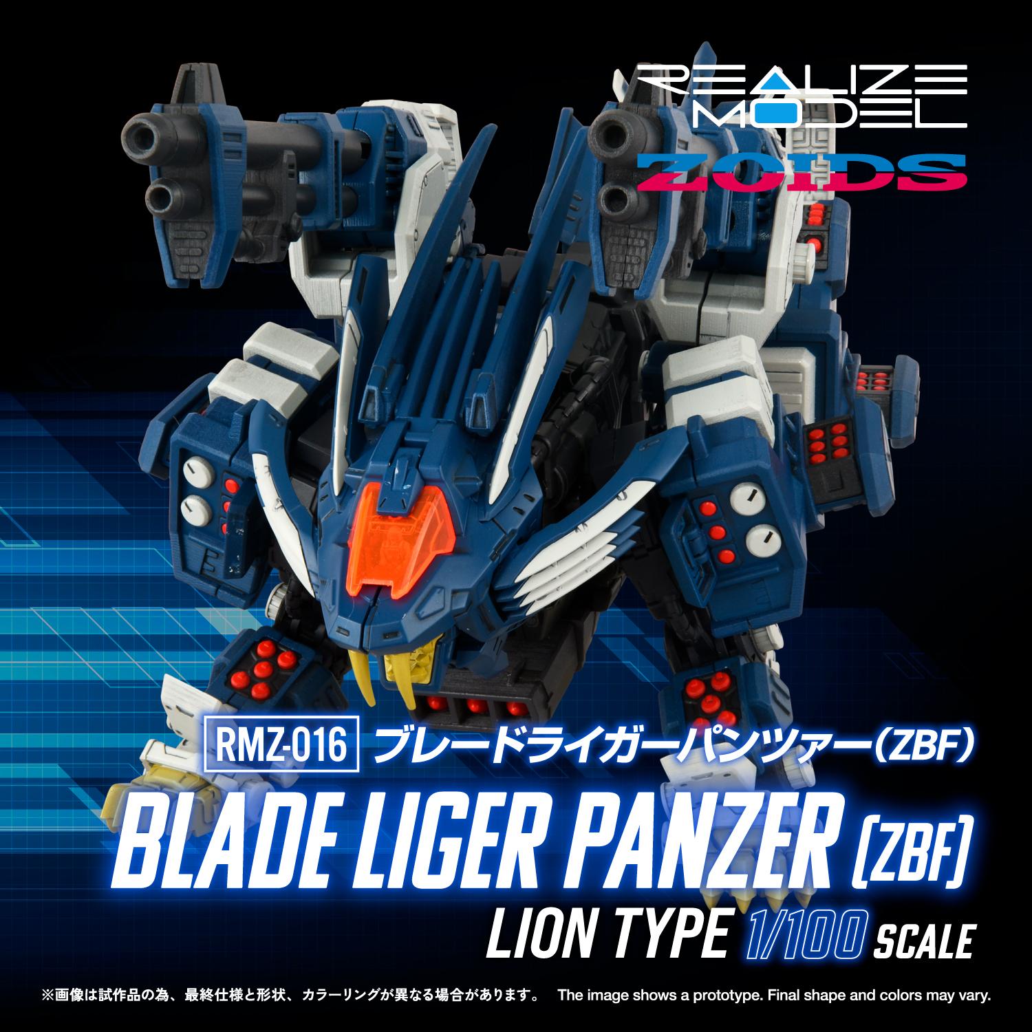 Front view promotional image of the Zoids Realize Model RMZ-016 Blade Liger Panzer (ZBF) 1/100 scale model kit by Takara Tomy.