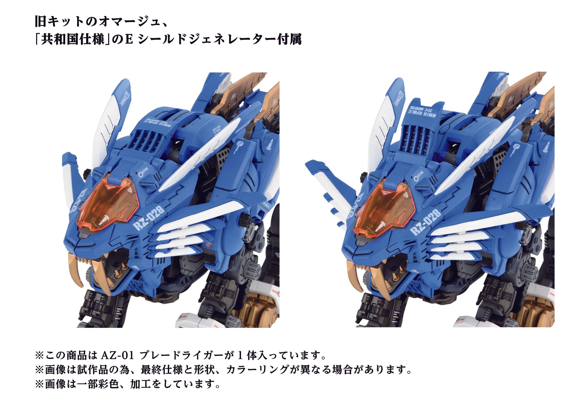 Close-up of the head mane featuring Republic-specification E-shield generators and Zoids 40th Anniversary branding.