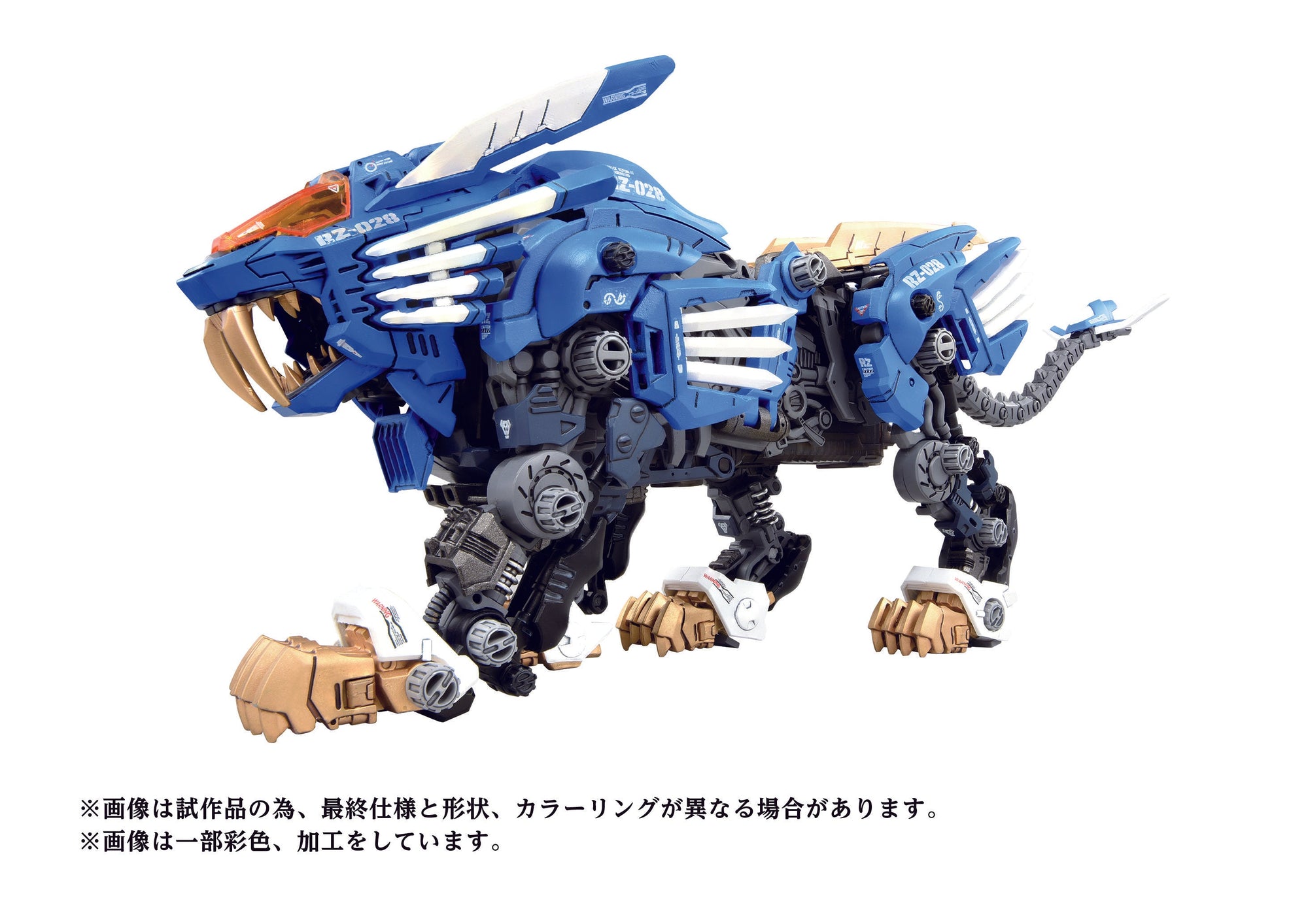 Hero shot of the 1/72 scale AZ-01 Blade Liger motorized model kit in its iconic blue and white armor with gold claws.