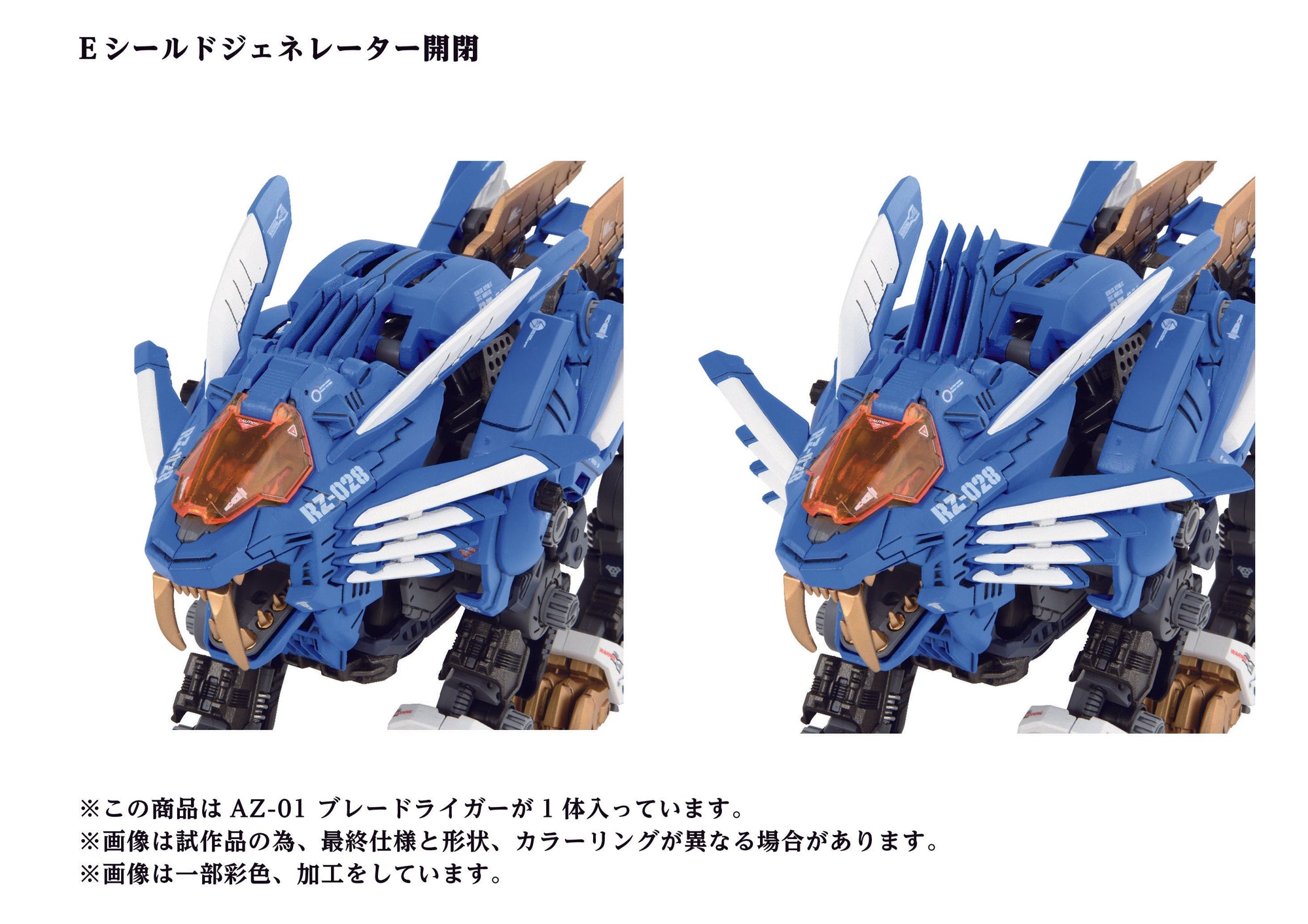 Split view showing the E-shield generator in the Blade Liger's mane in both closed and manually deployed positions.