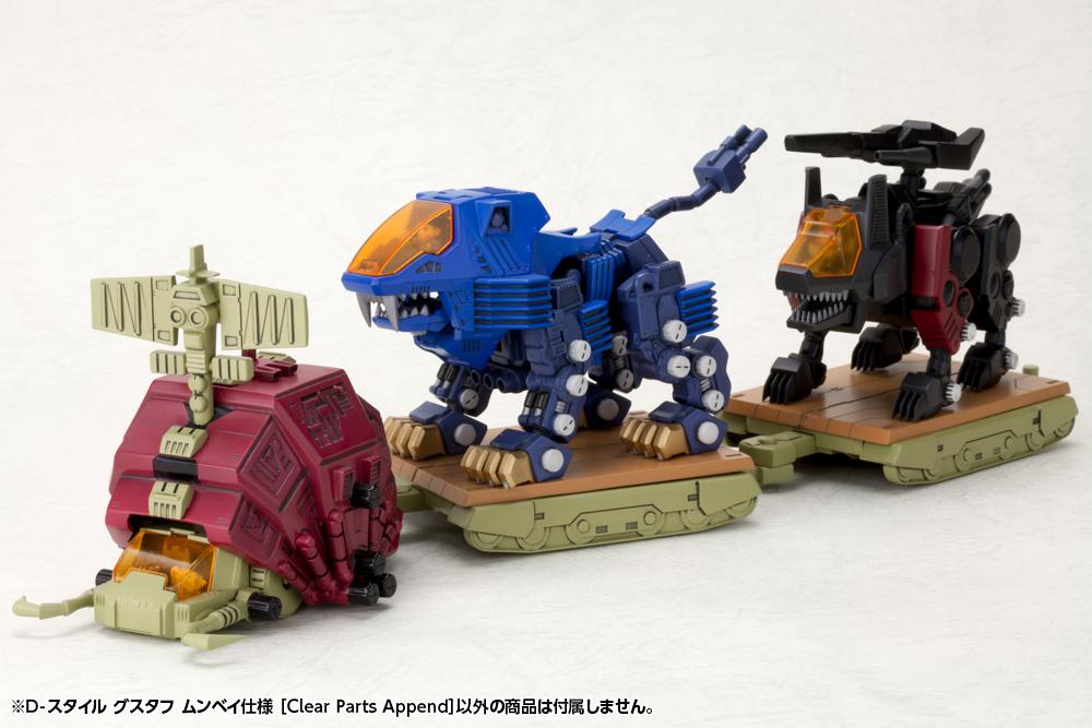 Front side angle of D-Style Gustav model kit towing carriers loaded with D-Style Shield Liger and Command Wolf